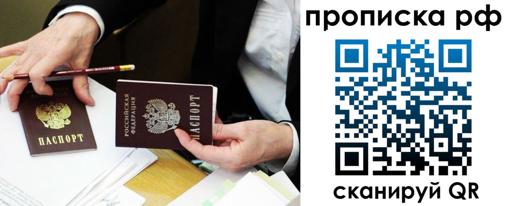 прописка от собственника в Шлиссельбурге