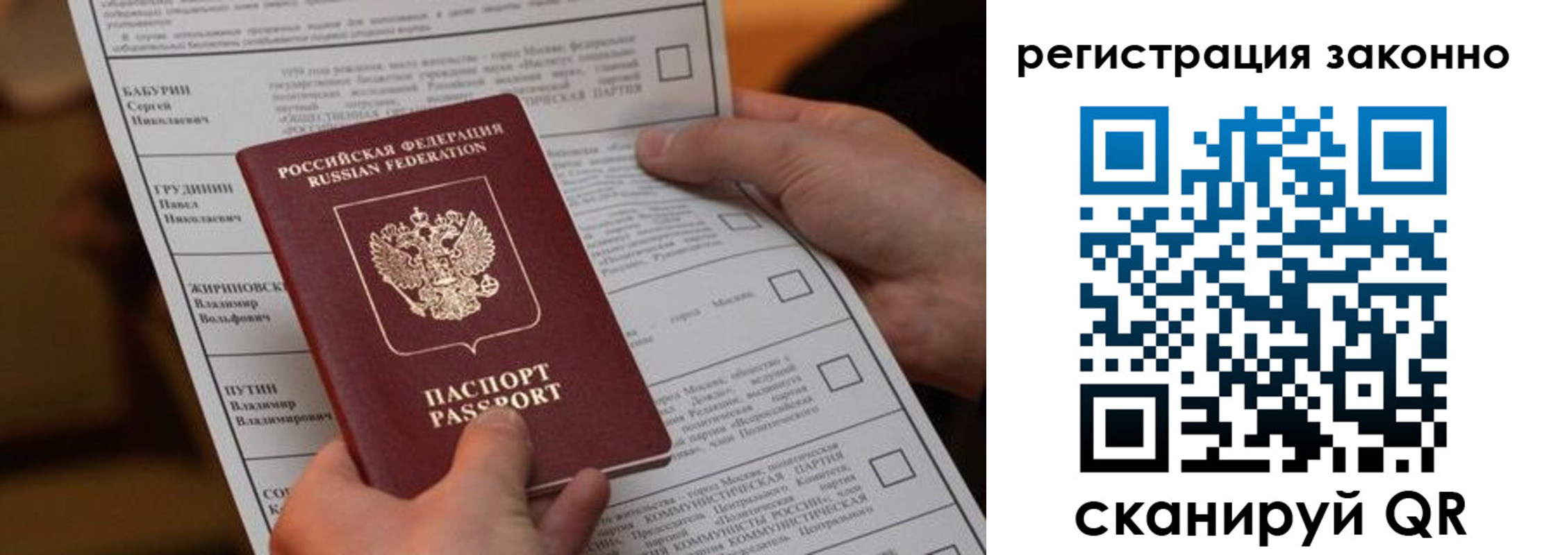 прописка паспорт в Шлиссельбурге
