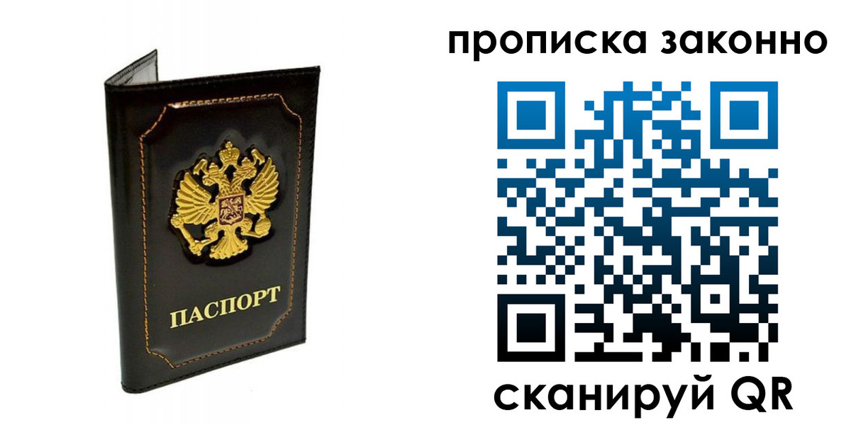 найти адрес прописки в Шлиссельбурге