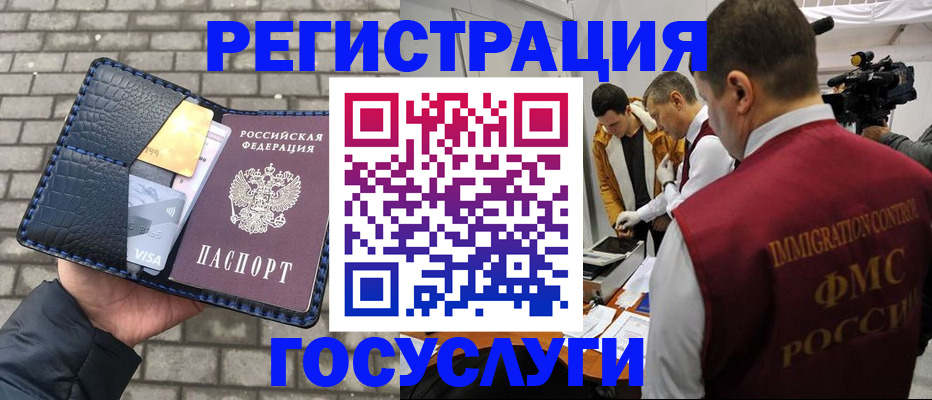 временная регистрация законно в Шлиссельбурге