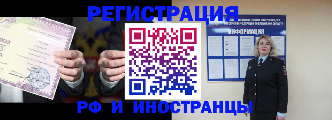 прописка для кредита в Шлиссельбурге