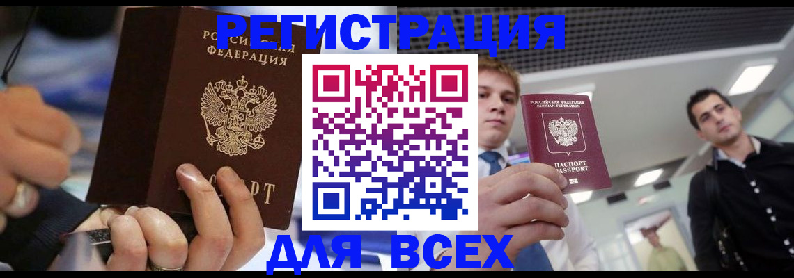 временная регистрация надежно в Шлиссельбурге