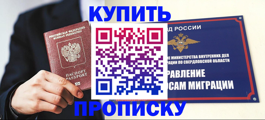прописка для школы в Шлиссельбурге