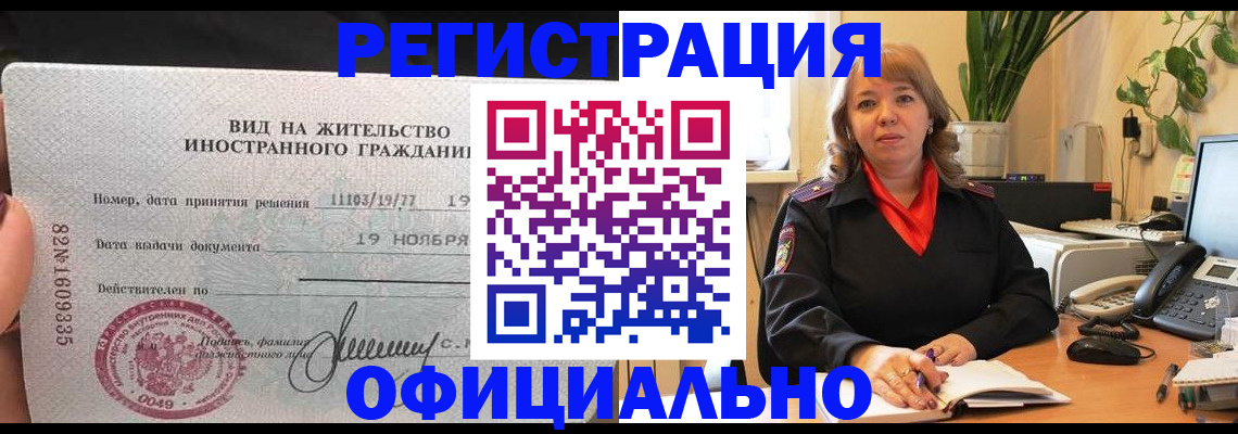 временная регистрация 2025 в Шлиссельбурге