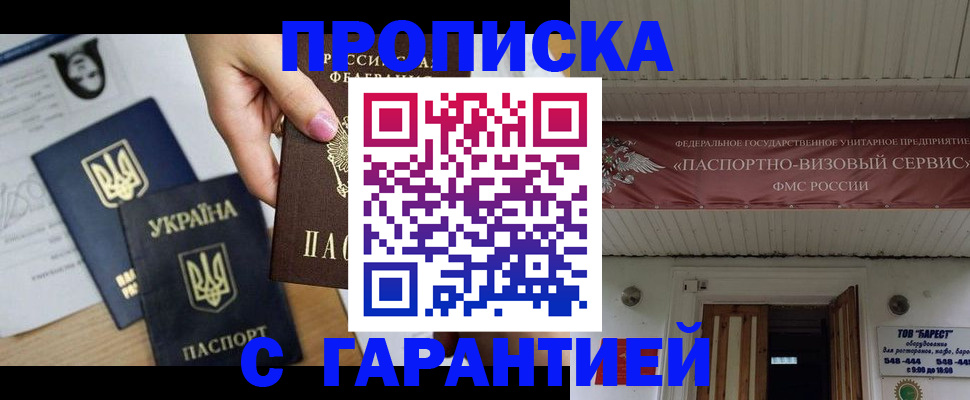 найти адрес прописки в Шлиссельбурге