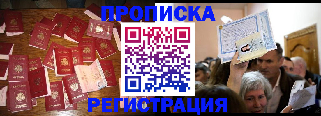 временная регистрация в Шлиссельбурге