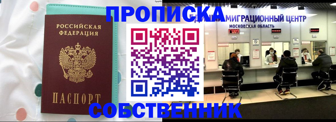 прописка в квартире в Шлиссельбурге