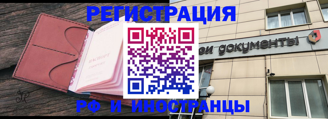 прописка для кредита в Шлиссельбурге