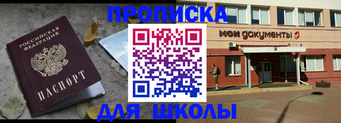 прописка гарантия в Шлиссельбурге